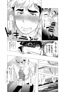 [Ochaocha Honpo (Chabashira Tatsukichi)] Koushinkikei Danshi no Torisetsu [Digital] - page 16