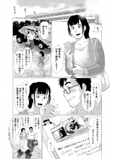 [Ochaocha Honpo (Chabashira Tatsukichi)] Koushinkikei Danshi no Torisetsu [Digital] - page 7