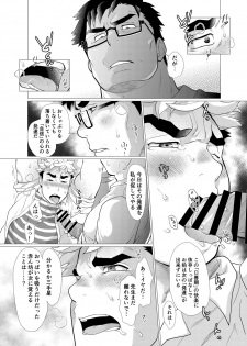 [Ochaocha Honpo (Chabashira Tatsukichi)] Koushinkikei Danshi no Torisetsu [Digital] - page 32