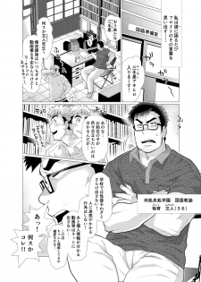 [Ochaocha Honpo (Chabashira Tatsukichi)] Koushinkikei Danshi no Torisetsu [Digital] - page 4