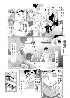 [Ochaocha Honpo (Chabashira Tatsukichi)] Koushinkikei Danshi no Torisetsu [Digital] - page 10