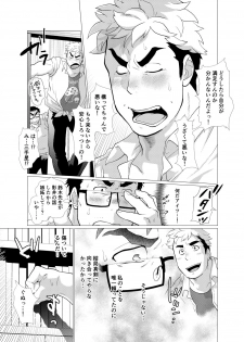 [Ochaocha Honpo (Chabashira Tatsukichi)] Koushinkikei Danshi no Torisetsu [Digital] - page 27