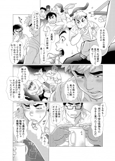 [Ochaocha Honpo (Chabashira Tatsukichi)] Koushinkikei Danshi no Torisetsu [Digital] - page 18