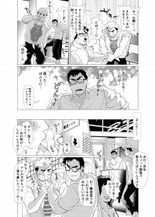 [Ochaocha Honpo (Chabashira Tatsukichi)] Koushinkikei Danshi no Torisetsu [Digital] - page 20