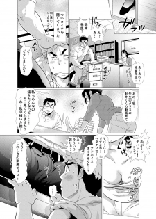 [Ochaocha Honpo (Chabashira Tatsukichi)] Koushinkikei Danshi no Torisetsu [Digital] - page 24