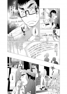 [Ochaocha Honpo (Chabashira Tatsukichi)] Koushinkikei Danshi no Torisetsu [Digital] - page 28