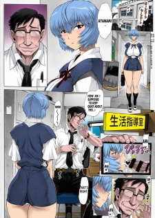 (C94) [Nakayohi Mogudan (Mogudan)] Ayanami Dai 9-kai Ayanami Nikki (Neon Genesis Evangelion) [English] [Colorized] - page 3