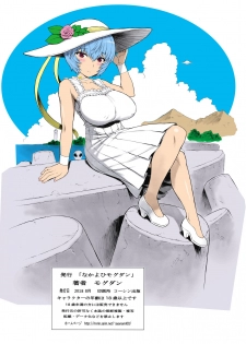 (C94) [Nakayohi Mogudan (Mogudan)] Ayanami Dai 9-kai Ayanami Nikki (Neon Genesis Evangelion) [English] [Colorized] - page 21