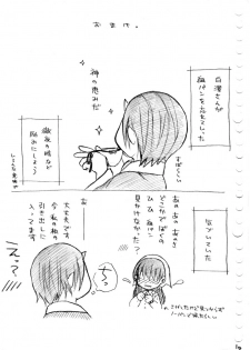 [冬奈] Karada kara Hajimaru Hanashi (Hoozuki no Reitetsu) - page 33