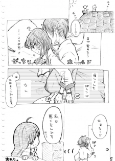 [冬奈] Karada kara Hajimaru Hanashi (Hoozuki no Reitetsu) - page 43