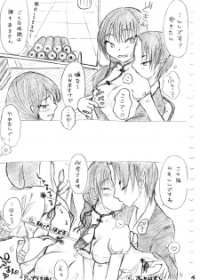 [冬奈] Karada kara Hajimaru Hanashi (Hoozuki no Reitetsu) - page 27