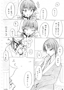 [冬奈] Karada kara Hajimaru Hanashi (Hoozuki no Reitetsu) - page 15