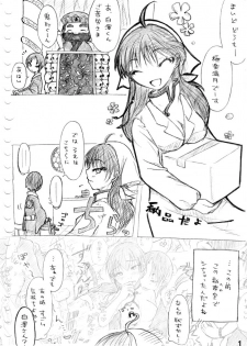[冬奈] Karada kara Hajimaru Hanashi (Hoozuki no Reitetsu) - page 34