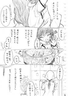[冬奈] Karada kara Hajimaru Hanashi (Hoozuki no Reitetsu) - page 12