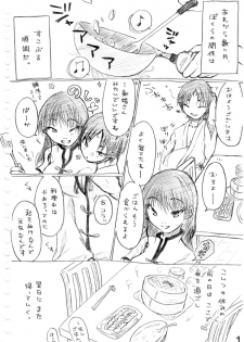[冬奈] Karada kara Hajimaru Hanashi (Hoozuki no Reitetsu) - page 11