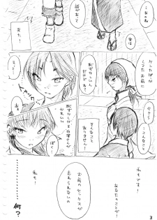 [冬奈] Karada kara Hajimaru Hanashi (Hoozuki no Reitetsu) - page 7