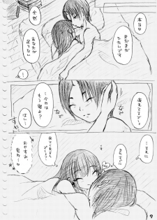 [冬奈] Karada kara Hajimaru Hanashi (Hoozuki no Reitetsu) - page 32