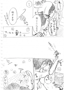 [冬奈] Karada kara Hajimaru Hanashi (Hoozuki no Reitetsu) - page 20