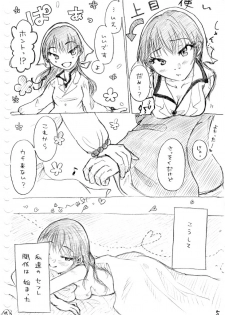 [冬奈] Karada kara Hajimaru Hanashi (Hoozuki no Reitetsu) - page 9