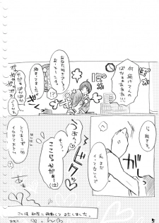 [冬奈] Karada kara Hajimaru Hanashi (Hoozuki no Reitetsu) - page 38