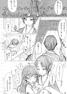 [冬奈] Karada kara Hajimaru Hanashi (Hoozuki no Reitetsu) - page 39