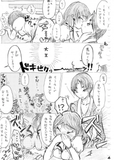 [冬奈] Karada kara Hajimaru Hanashi (Hoozuki no Reitetsu) - page 37