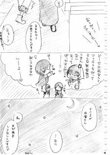 [冬奈] Karada kara Hajimaru Hanashi (Hoozuki no Reitetsu) - page 4