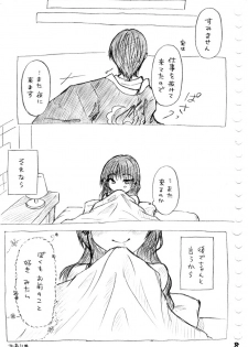 [冬奈] Karada kara Hajimaru Hanashi (Hoozuki no Reitetsu) - page 23