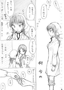 [冬奈] Karada kara Hajimaru Hanashi (Hoozuki no Reitetsu) - page 14