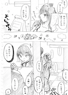 [冬奈] Karada kara Hajimaru Hanashi (Hoozuki no Reitetsu) - page 13