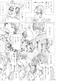 [冬奈] Karada kara Hajimaru Hanashi (Hoozuki no Reitetsu) - page 2