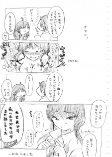 [冬奈] Karada kara Hajimaru Hanashi (Hoozuki no Reitetsu) - page 44