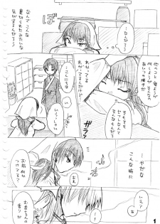 [冬奈] Karada kara Hajimaru Hanashi (Hoozuki no Reitetsu) - page 16
