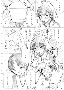 [冬奈] Karada kara Hajimaru Hanashi (Hoozuki no Reitetsu) - page 1