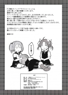 (Houraigekisen! Yo-i! 43Senme) [Fighting Peroriina (Miyuki Yaya)] Gohoushi Spats Frustration (Kantai Collection -KanColle-) - page 25