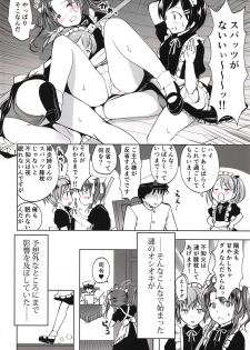 (Houraigekisen! Yo-i! 43Senme) [Fighting Peroriina (Miyuki Yaya)] Gohoushi Spats Frustration (Kantai Collection -KanColle-) - page 5