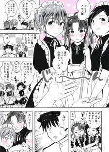 (Houraigekisen! Yo-i! 43Senme) [Fighting Peroriina (Miyuki Yaya)] Gohoushi Spats Frustration (Kantai Collection -KanColle-) - page 4