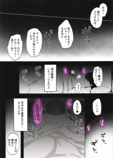 (Houraigekisen! Yo-i! 43Senme) [Fighting Peroriina (Miyuki Yaya)] Gohoushi Spats Frustration (Kantai Collection -KanColle-) - page 22