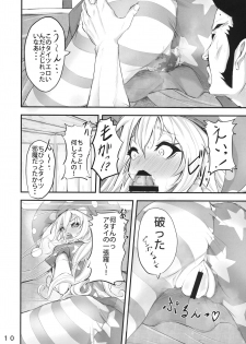 (Reitaisai 15) [Menya Okamoto (Kensuke)] Tights Muremure CloPie Bon (Touhou Project) - page 9