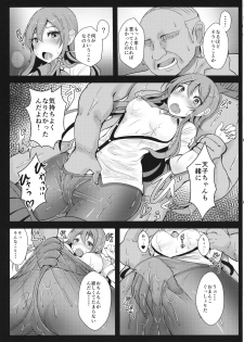 (Reitaisai 14) [Hakusen (Opanchu)] Tenshi-chan no Erohon (Touhou Project) - page 10