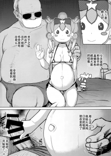 (C92) [CrowView (Taji)] Tane Chirakashi BT Bon 3 (Mahoujin Guru Guru, Eromanga Sensei, Fate/Grand Order) [Chinese] - page 4