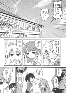 (Houraigekisen! Yo-i! 29Senme) [Yanagigaeru (Kaede Kaeru)] Eien nante Nai Koi dakara (Kantai Collection -KanColle-) - page 7