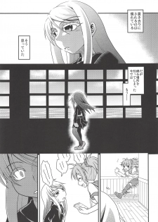 (Houraigekisen! Yo-i! 29Senme) [Yanagigaeru (Kaede Kaeru)] Eien nante Nai Koi dakara (Kantai Collection -KanColle-) - page 4