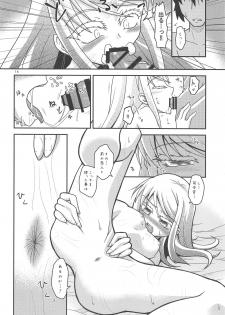 (Houraigekisen! Yo-i! 29Senme) [Yanagigaeru (Kaede Kaeru)] Eien nante Nai Koi dakara (Kantai Collection -KanColle-) - page 17