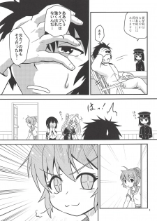 (Houraigekisen! Yo-i! 29Senme) [Yanagigaeru (Kaede Kaeru)] Eien nante Nai Koi dakara (Kantai Collection -KanColle-) - page 6