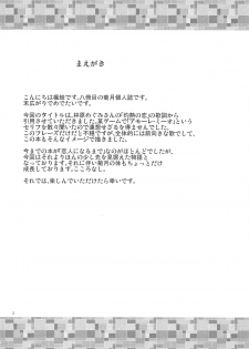 (Houraigekisen! Yo-i! 29Senme) [Yanagigaeru (Kaede Kaeru)] Eien nante Nai Koi dakara (Kantai Collection -KanColle-) - page 3