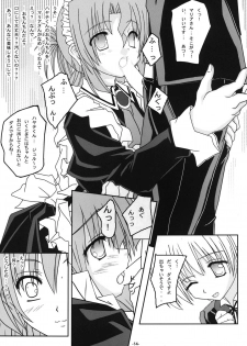 [Kairaku Shuudan (Katou Kakashi)] Hinagiku-san ga Miteru RX (Hayate no Gotoku!) [Digital] - page 13