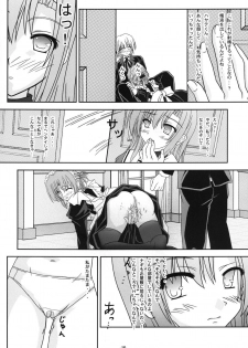 [Kairaku Shuudan (Katou Kakashi)] Hinagiku-san ga Miteru RX (Hayate no Gotoku!) [Digital] - page 15