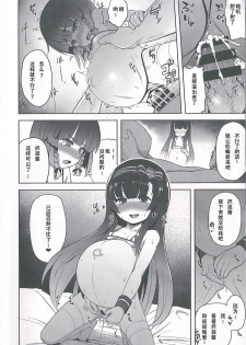 (C93) [CrowView (Taji)] Okyaku-sama Manzokudo 5 (Kantai Collection -Kancolle-) [Chinese] - page 15