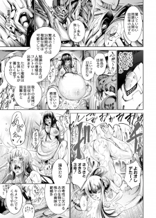 [Kuusou] Savior of the Malicious ~Shoujo Hangyaku~ 3-wa [Digital] - page 13